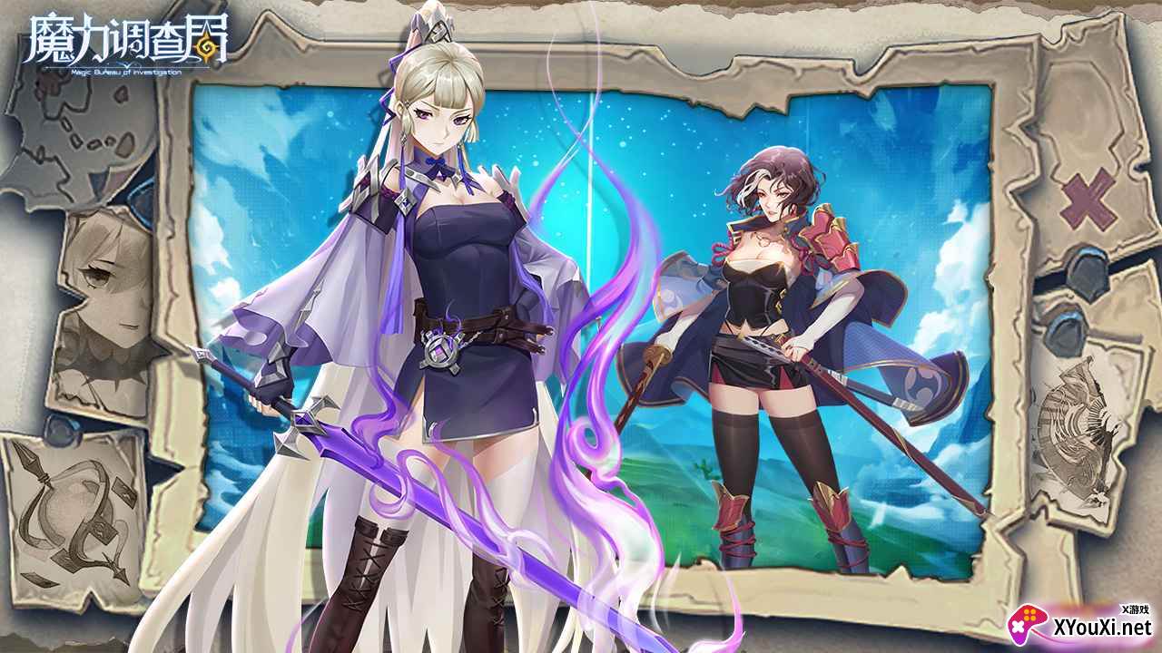 魔力调查局截图