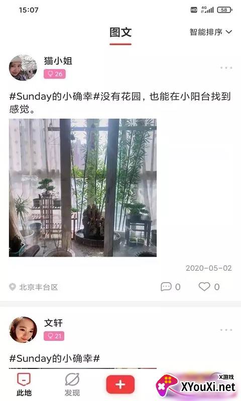 此地此时app截图