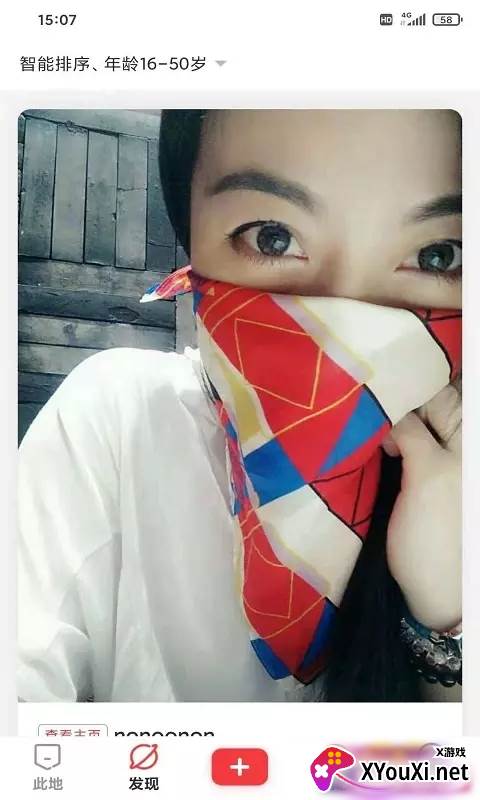 此地此时app截图