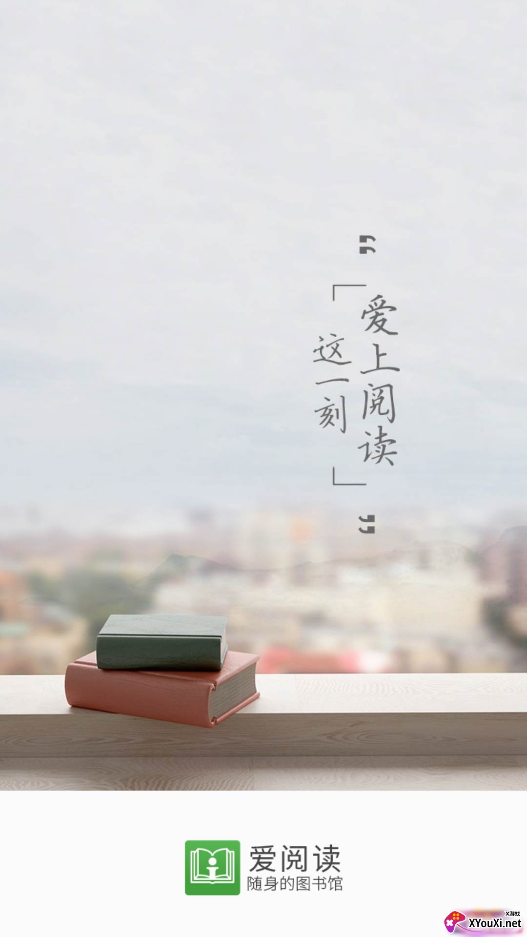 爱阅读官方版截图