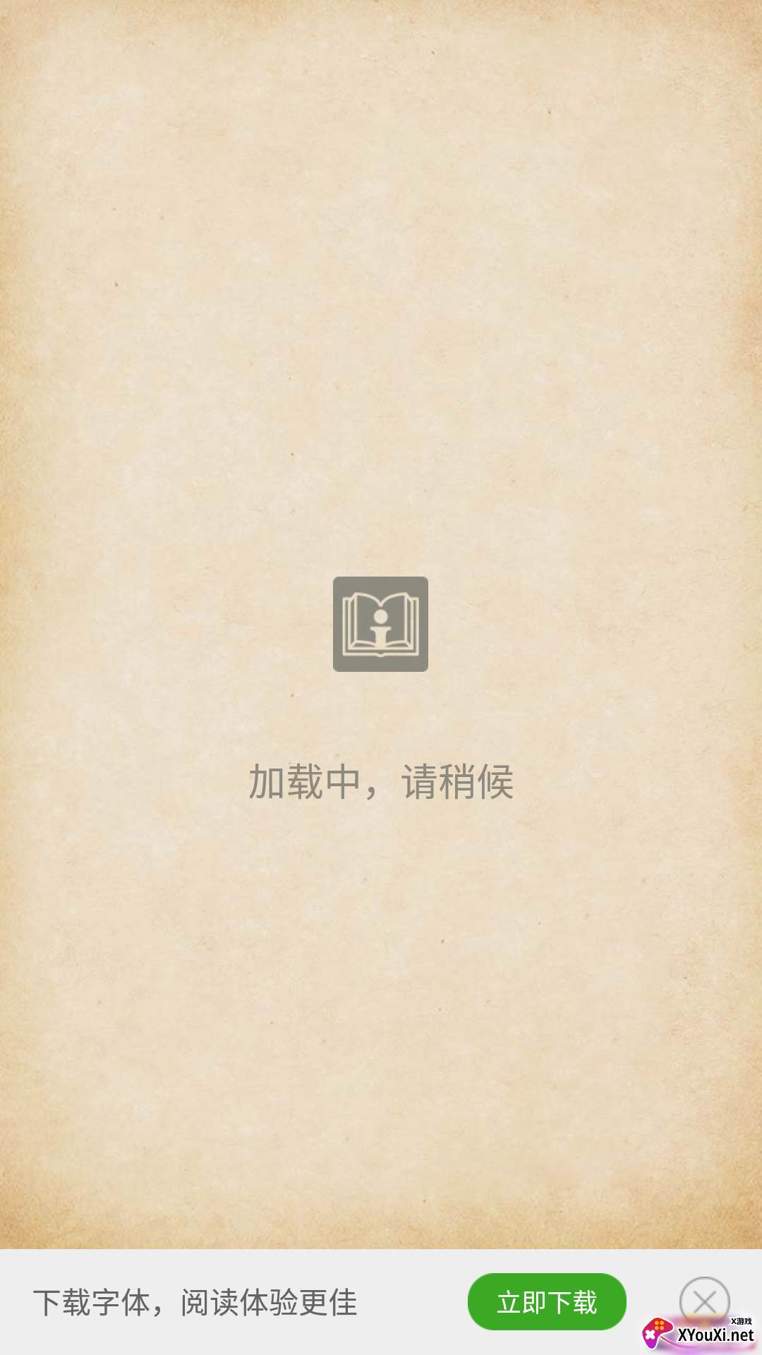 爱阅读官方版截图