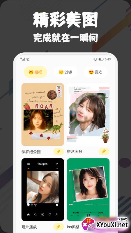 vsco调色软件截图