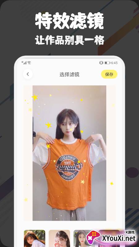 vsco调色软件截图