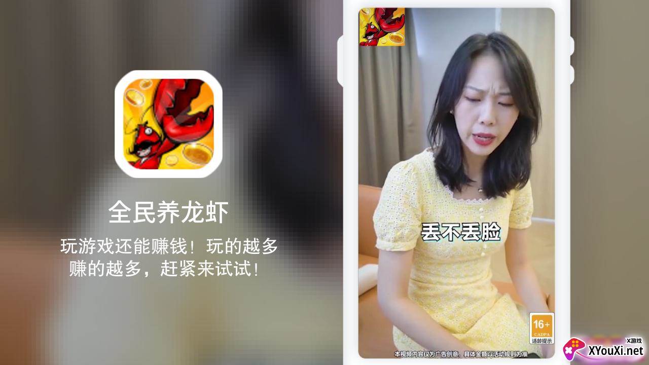全民养龙虾红包版截图