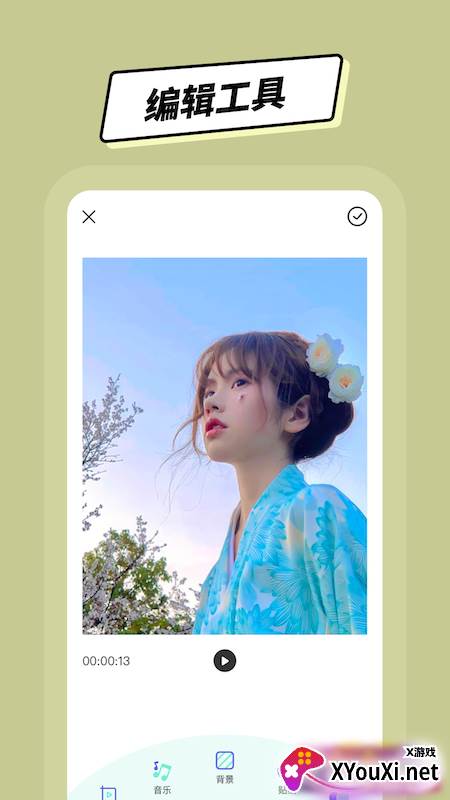 91视频编辑app截图