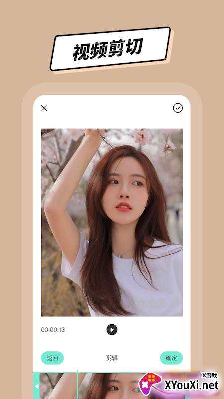 91视频编辑app截图