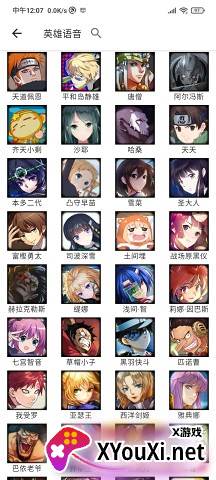 掌上300英雄app截图