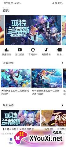 掌上300英雄app截图