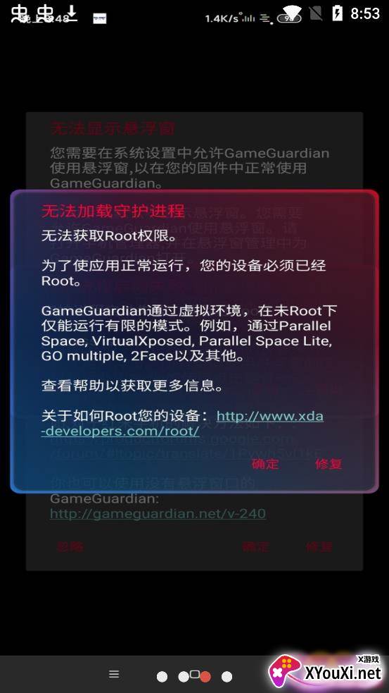 玖辞(辅助软件)截图
