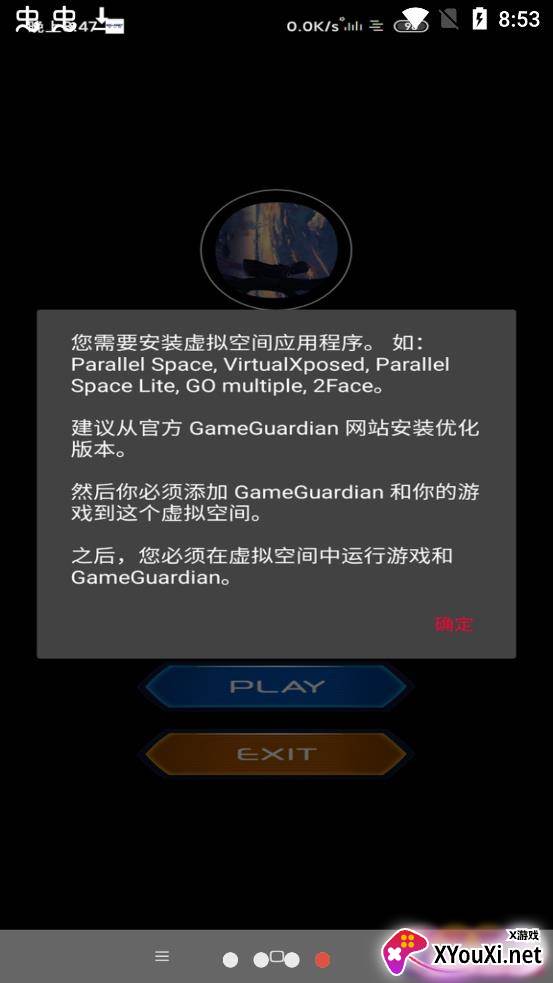 玖辞(辅助软件)截图
