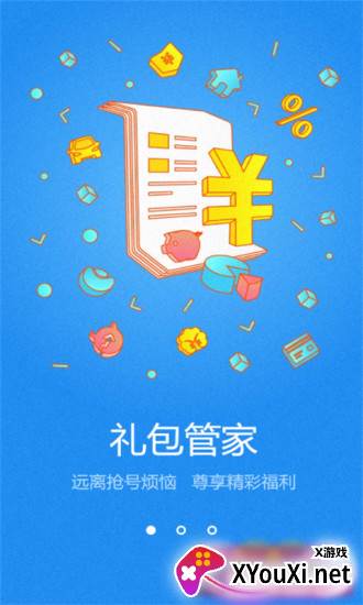 轻玩(云游戏平台)截图