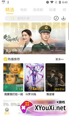 汇聚库TV安卓截图