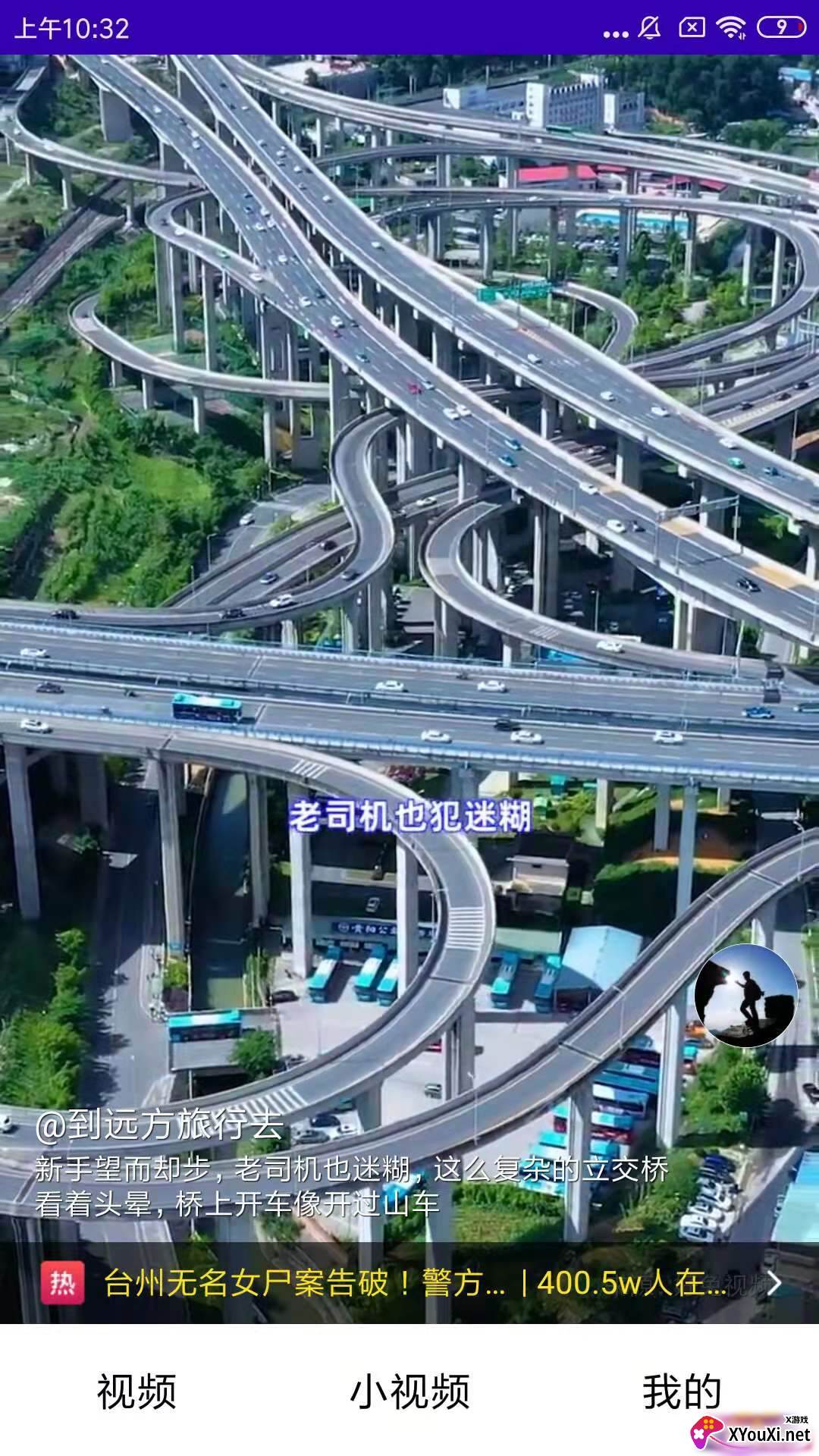 今日小视频极速版app截图