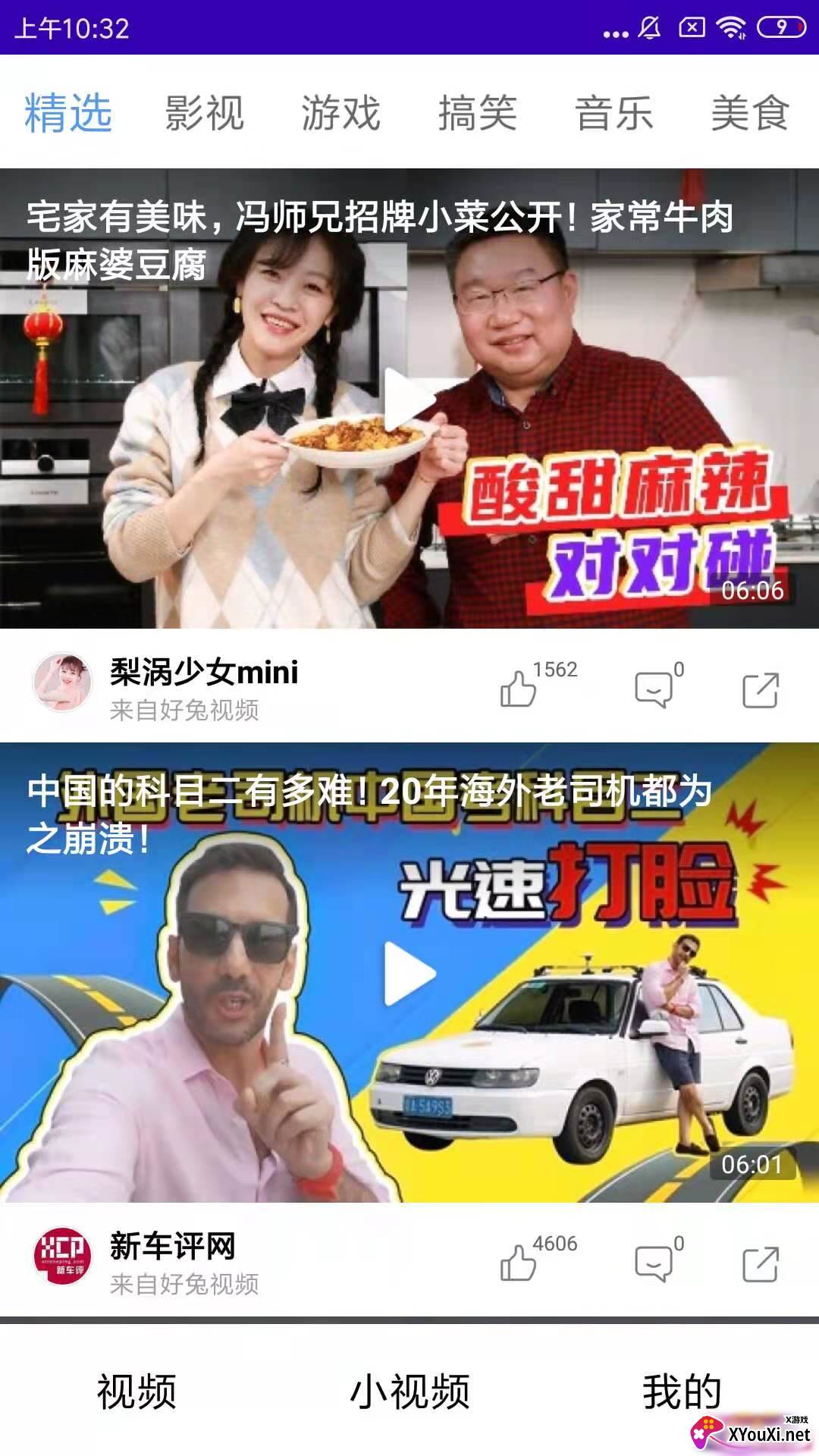今日小视频极速版app截图
