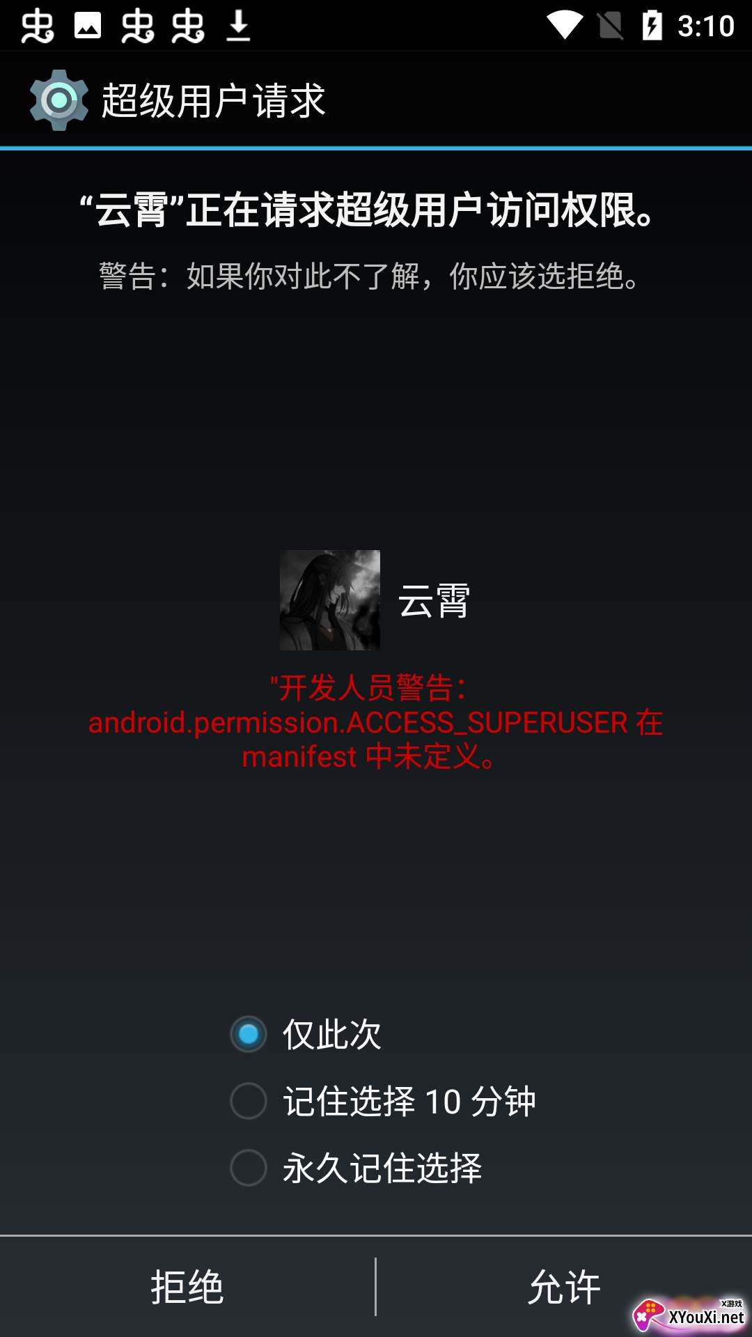 云霄软件截图
