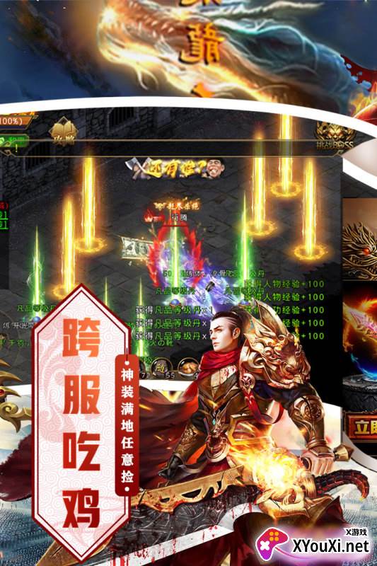 奇幻祖玛截图