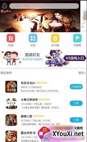 可乐手游平台截图