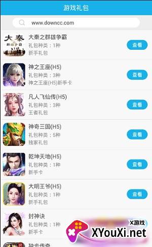 可乐手游平台截图