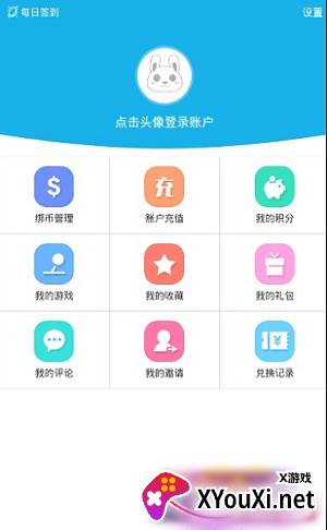可乐手游平台截图