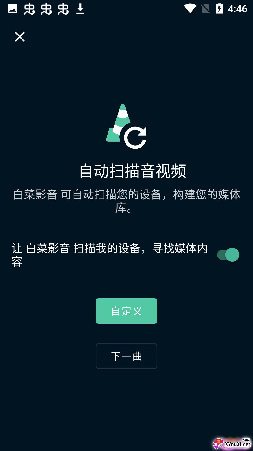 白菜影音安卓版截图