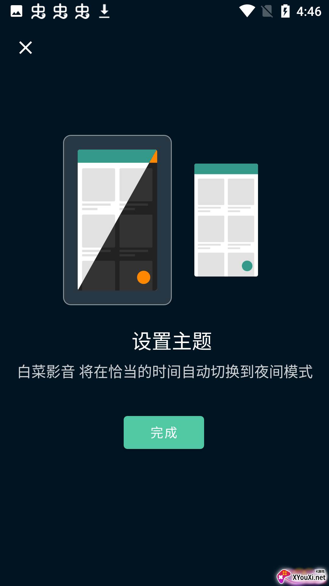 白菜影音安卓版截图