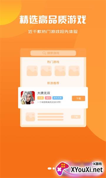 腾龖手游(腾龙手游)截图