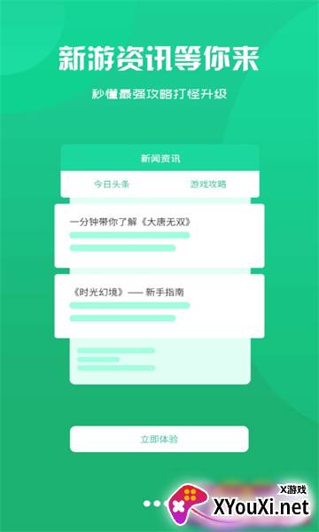 腾龖手游(腾龙手游)截图