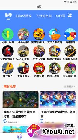 2k2k乐园app截图