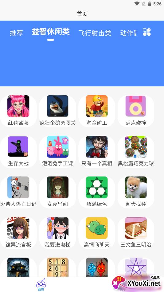 2k2k乐园app截图