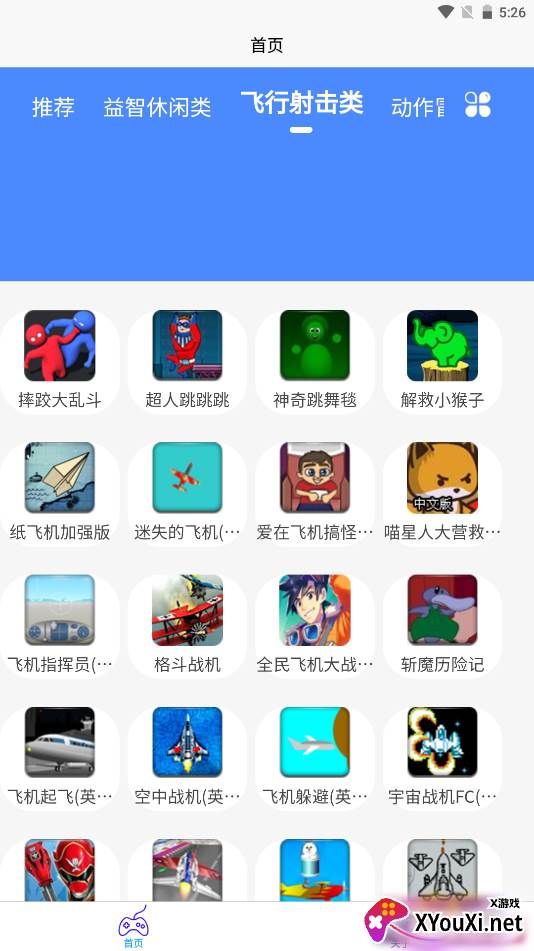 2k2k乐园app截图