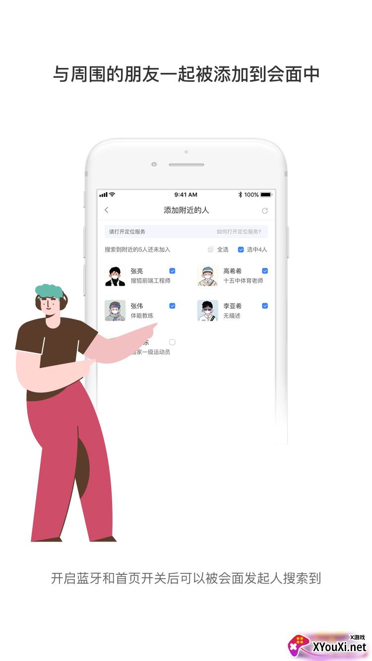 见过app截图