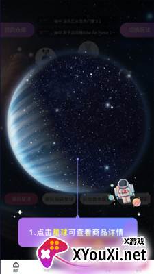 星盒潮玩app截图