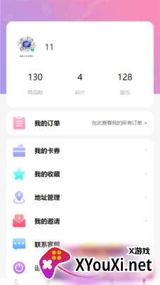 星盒潮玩app截图
