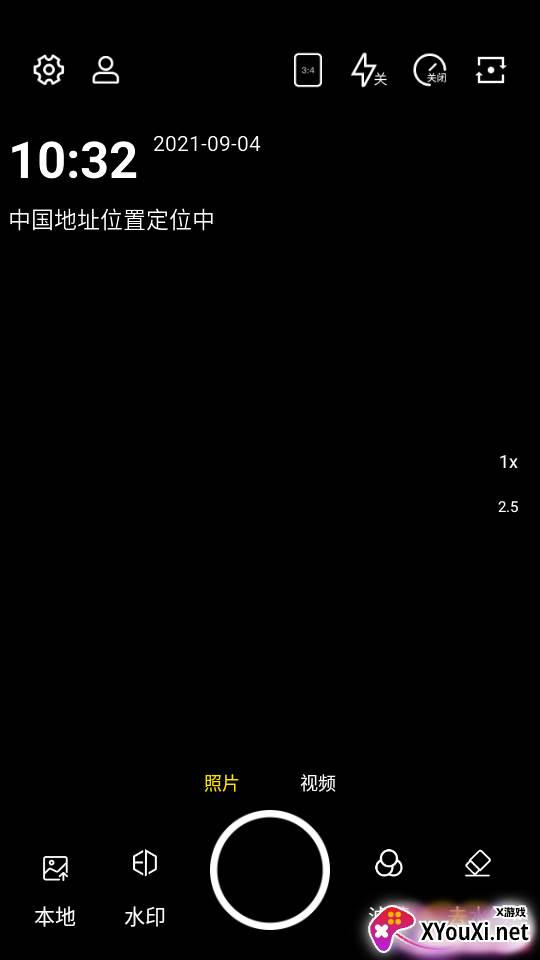 定制水印相机app截图