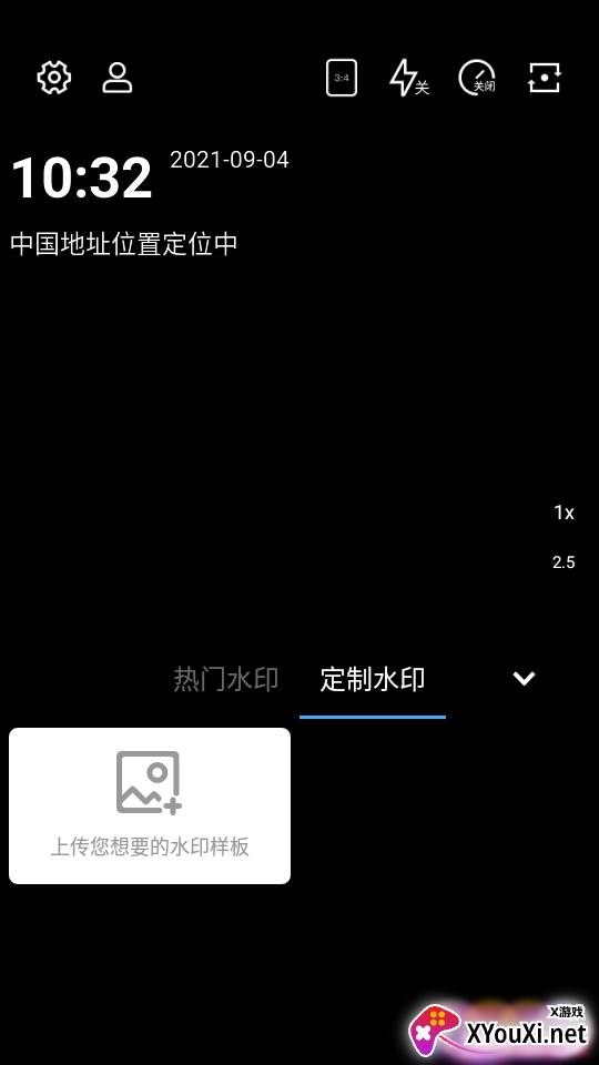 定制水印相机app截图