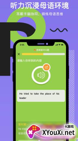 Tapit英语app截图