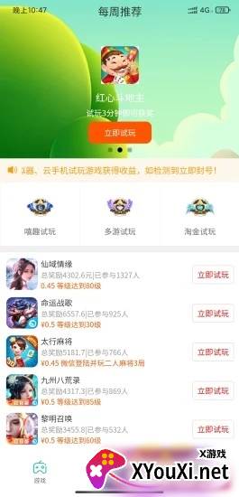 游玩宝app截图