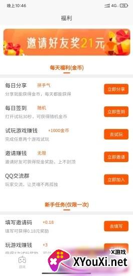 游玩宝app截图