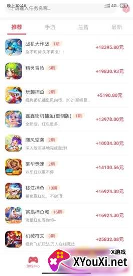 游玩宝app截图