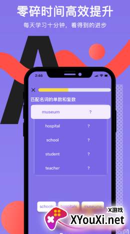 Tapit英语app截图