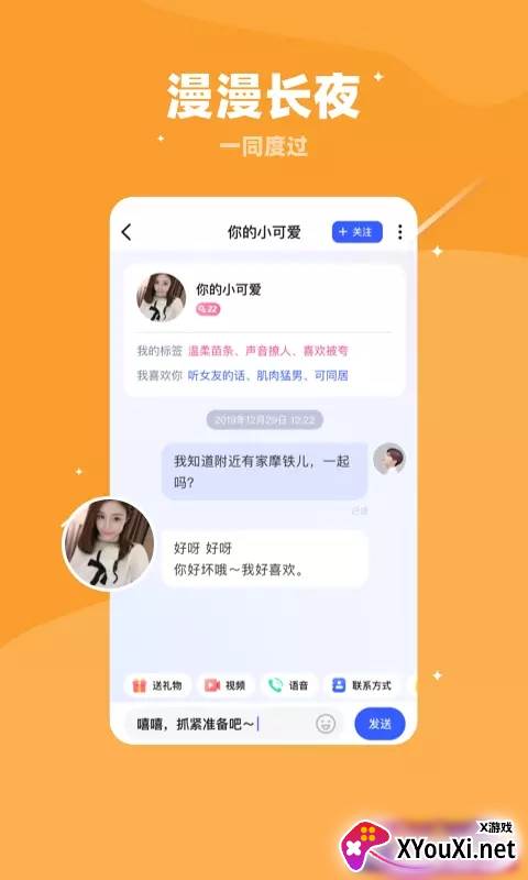暧暧app截图