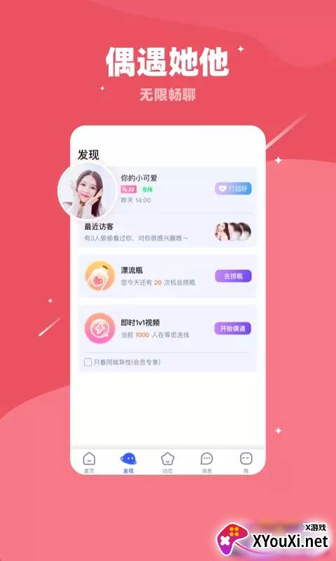 暧暧app截图