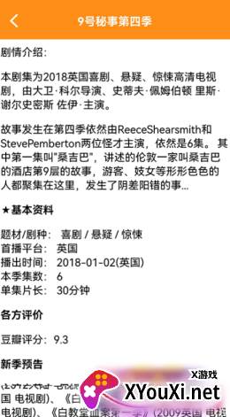 人人美剧星球app截图