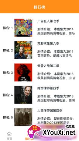 人人美剧星球app截图