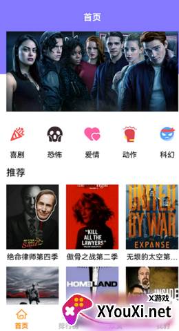 人人美剧星球app截图