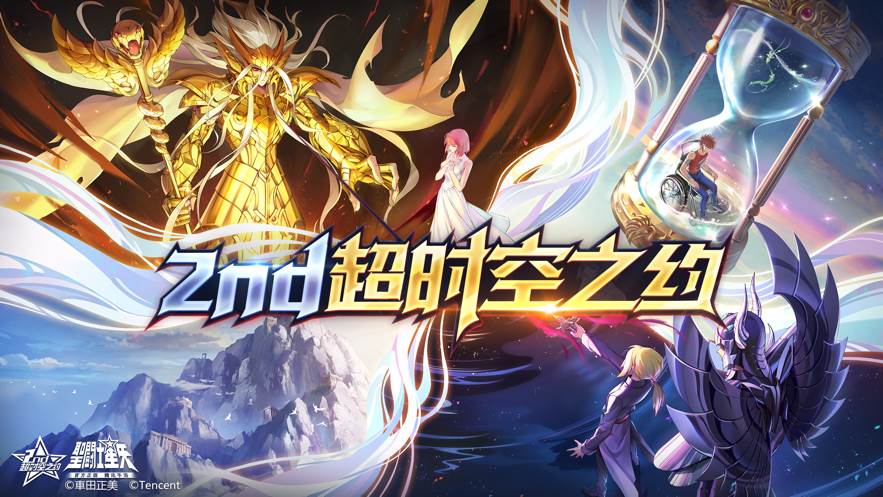 圣斗士星矢手游截图