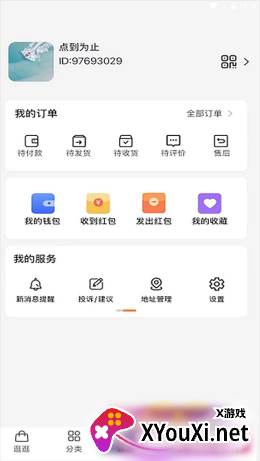聊吧社交电商app截图