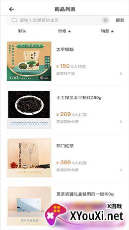 聊吧社交电商app截图