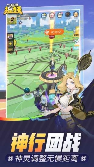 一起来捉妖腾讯正版截图