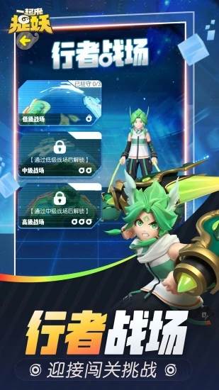 一起来捉妖腾讯正版截图